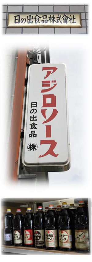 味露ソースプロフィール