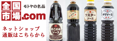全国市場.com