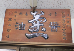 看板